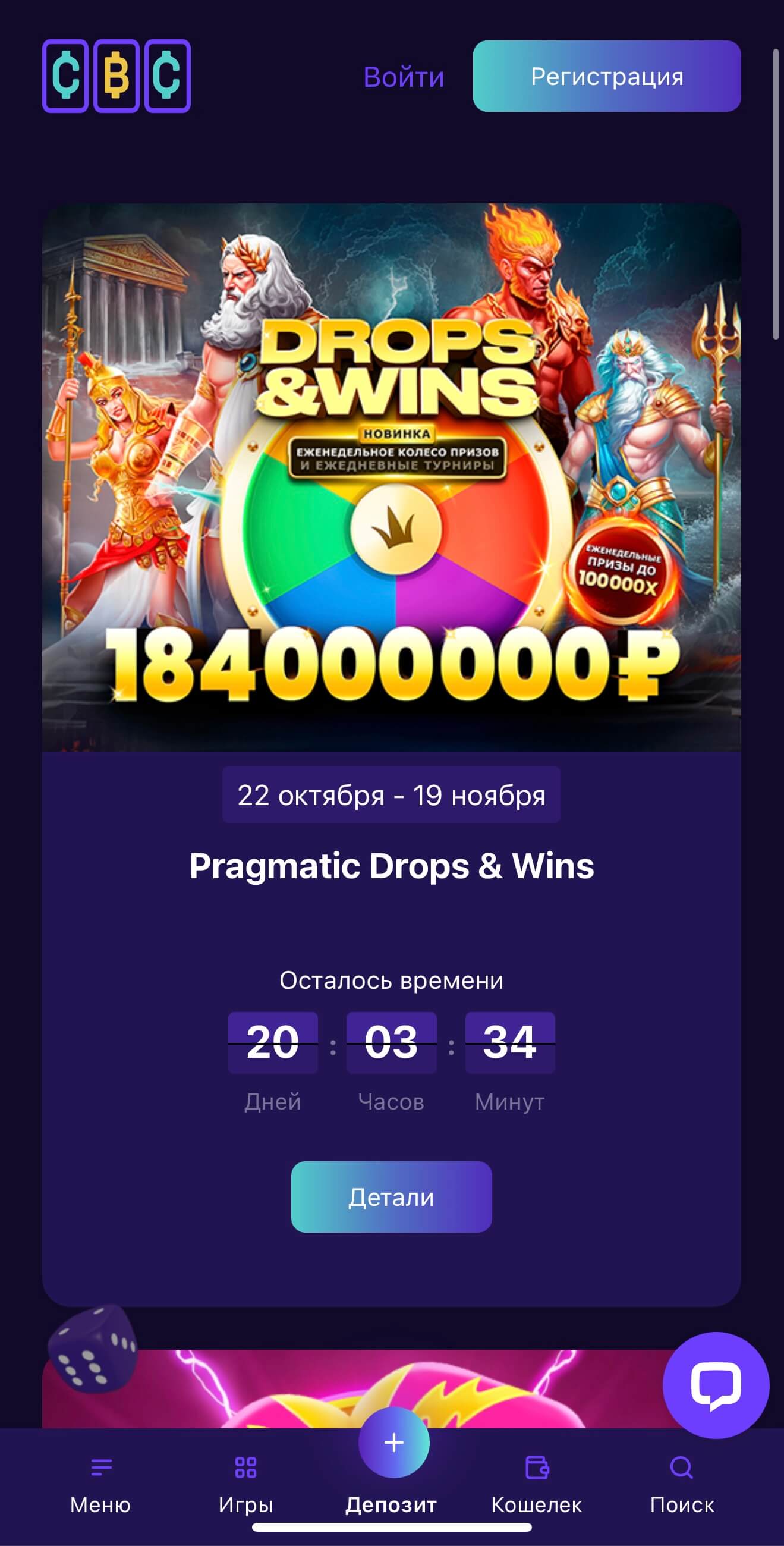 Мобильная версия Криптобосс казино